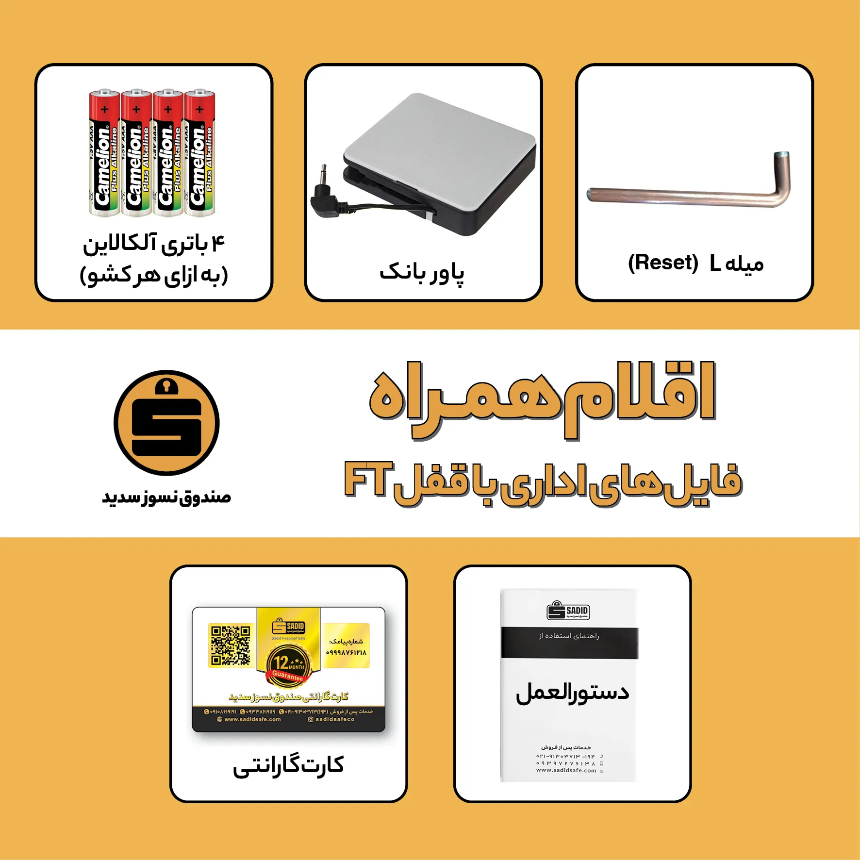 اقلام-همراه8